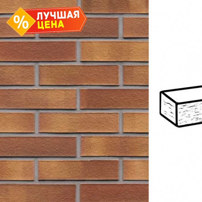 Кирпич клинкерный Muhr 07 Herbstlaub рустик, 290х90х71 мм